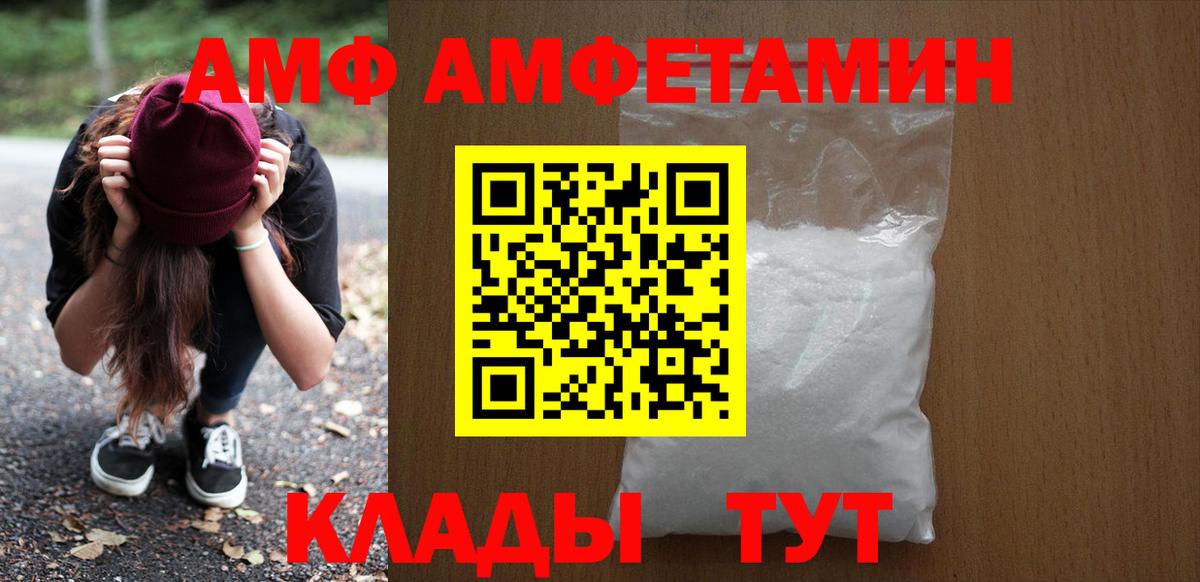 Амфетамин 97%  АМФ  Миллерово  Вход с VPN  АМФ 