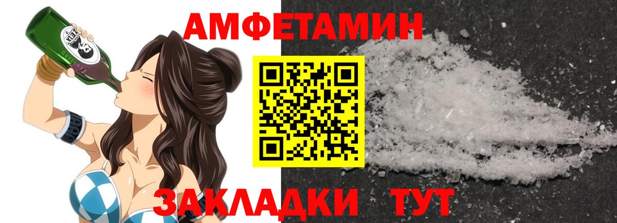 Amphetamine 98% Миллерово