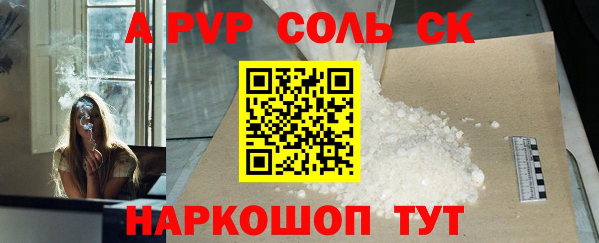 Alpha-PVP СК КРИС  Вход с VPN  A-PVP  Миллерово 