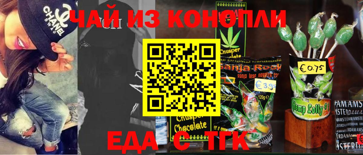 Миллерово  Cannafood марихуана  Вход с VPN 