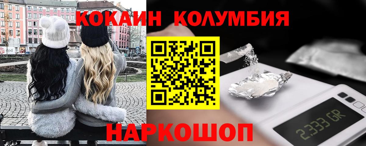 COCAIN Колумбийский Миллерово