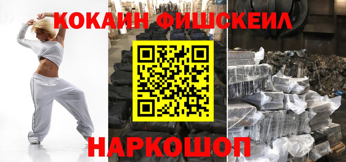 Миллерово  КОКАИН 97%  Кокаин  Вход с VPN  Кокаин Эквадор 