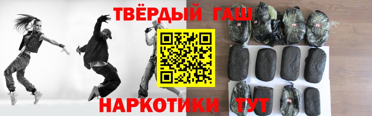 Гашиш хэш Миллерово