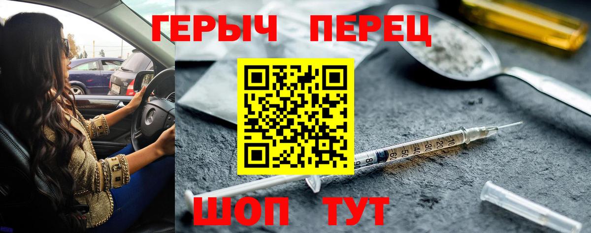 ГЕРОИН  Вход с VPN  Миллерово  Героин Heroin 