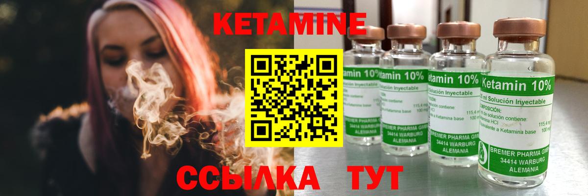 Миллерово  КЕТАМИН ketamine  Вход с VPN 