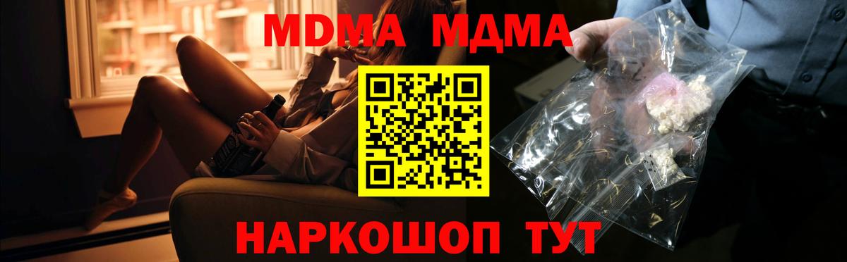 МДМА Molly Миллерово
