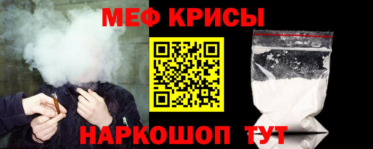 Меф  МЕФ кристаллы  Вход с VPN  Меф VHQ  Миллерово 