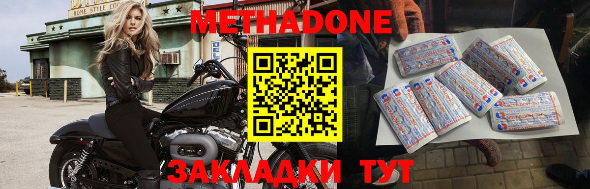 МЕТАДОН мёд  Вход с VPN  Миллерово  МЕТАДОН мёд 