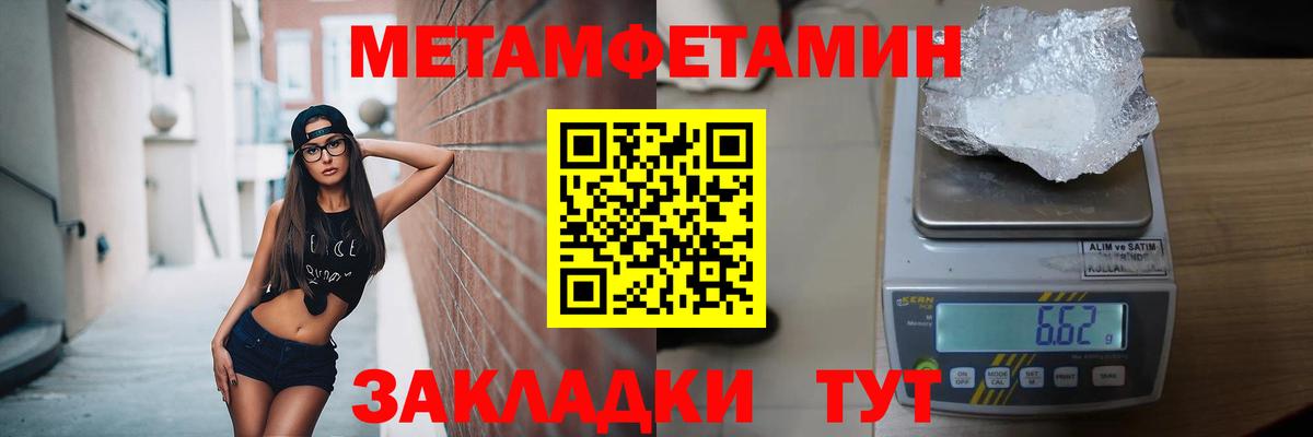 Первитин мет  Вход с VPN  Миллерово 
