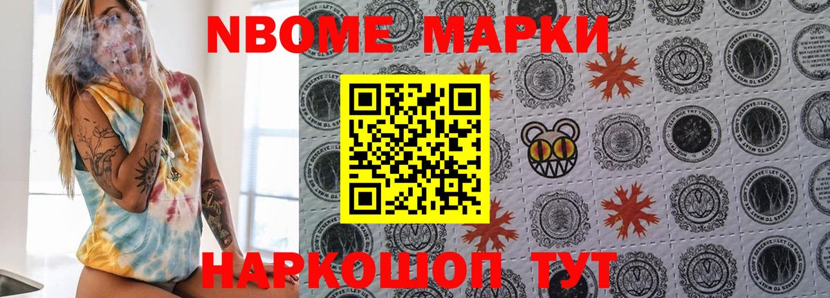 Марки N-bome 1,5мг  Вход с VPN  Миллерово 